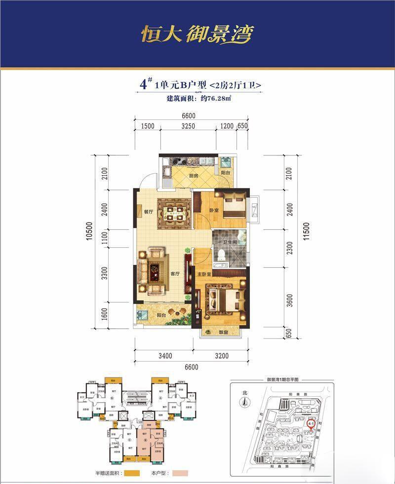 【广汇圣湖城】广西省贵港市广汇圣湖城房价,广汇圣湖城楼盘详情,户型