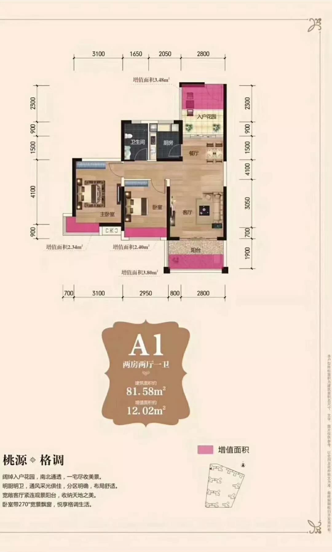 埠上桃源在售户型有建筑面积1073平13584平3居